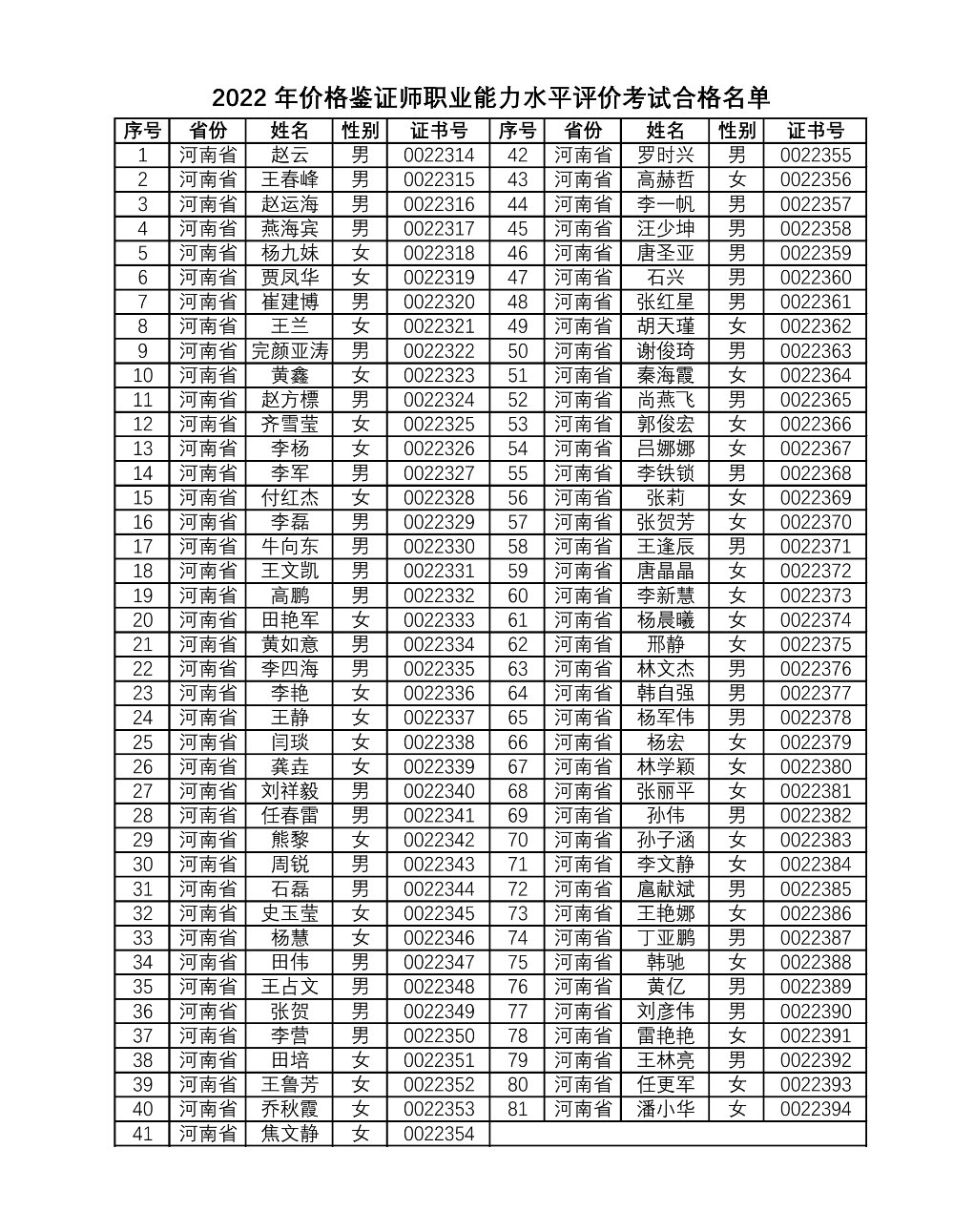 联想截图_20230109140524.png