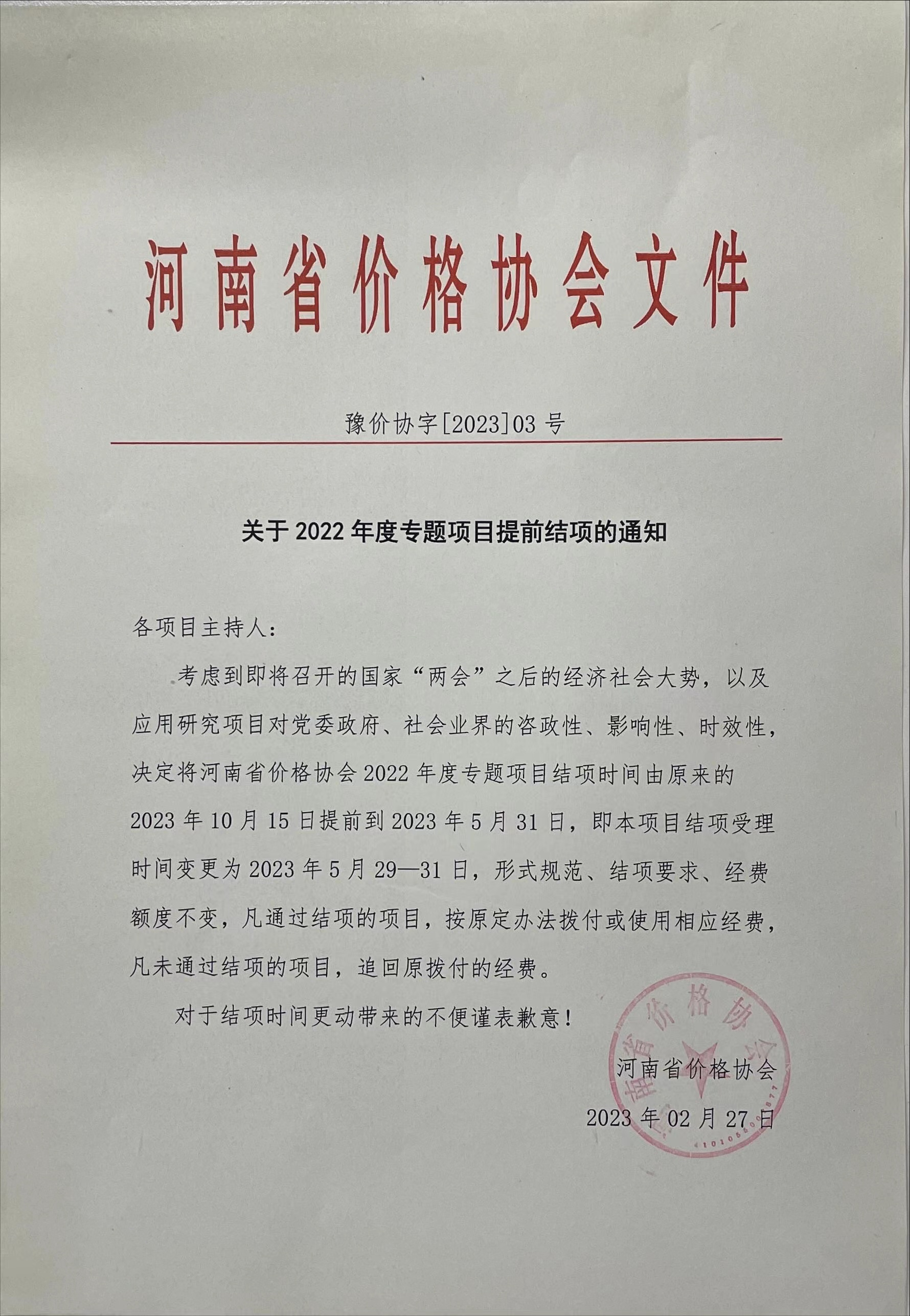 微信图片_20230306141035.jpg