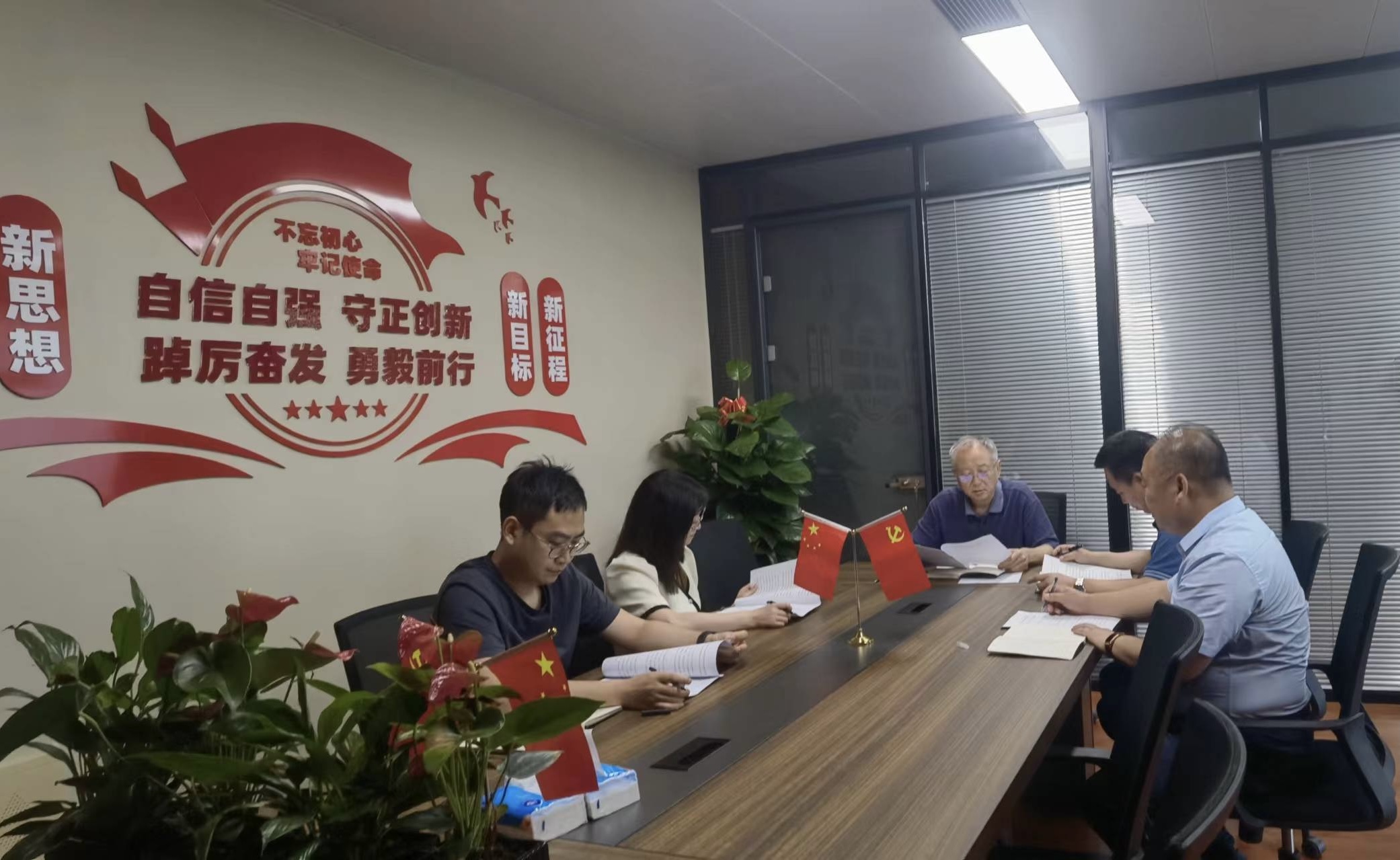 7.30学习二十届三中全会会议精神.jpg