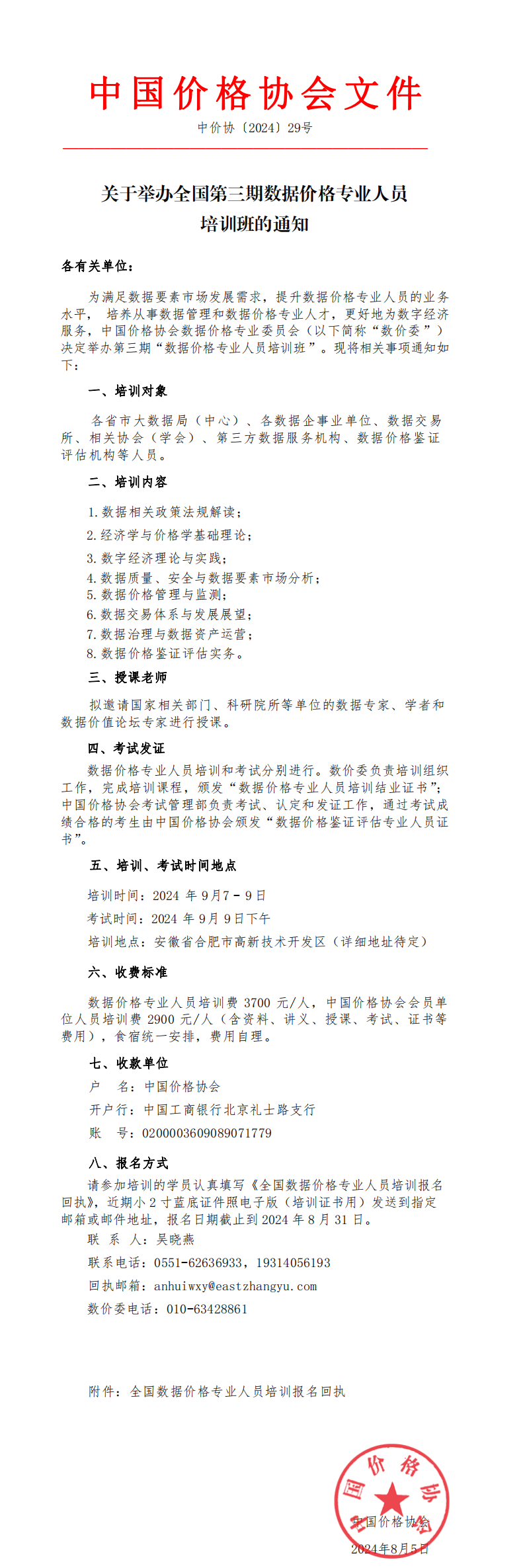 6211570706e0970a53a3870753309e72.png