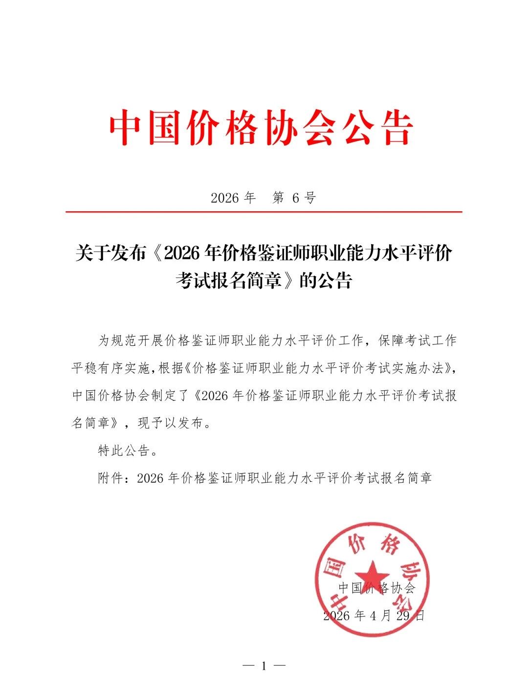 微信图片_2026-04-30_154630_579.jpg