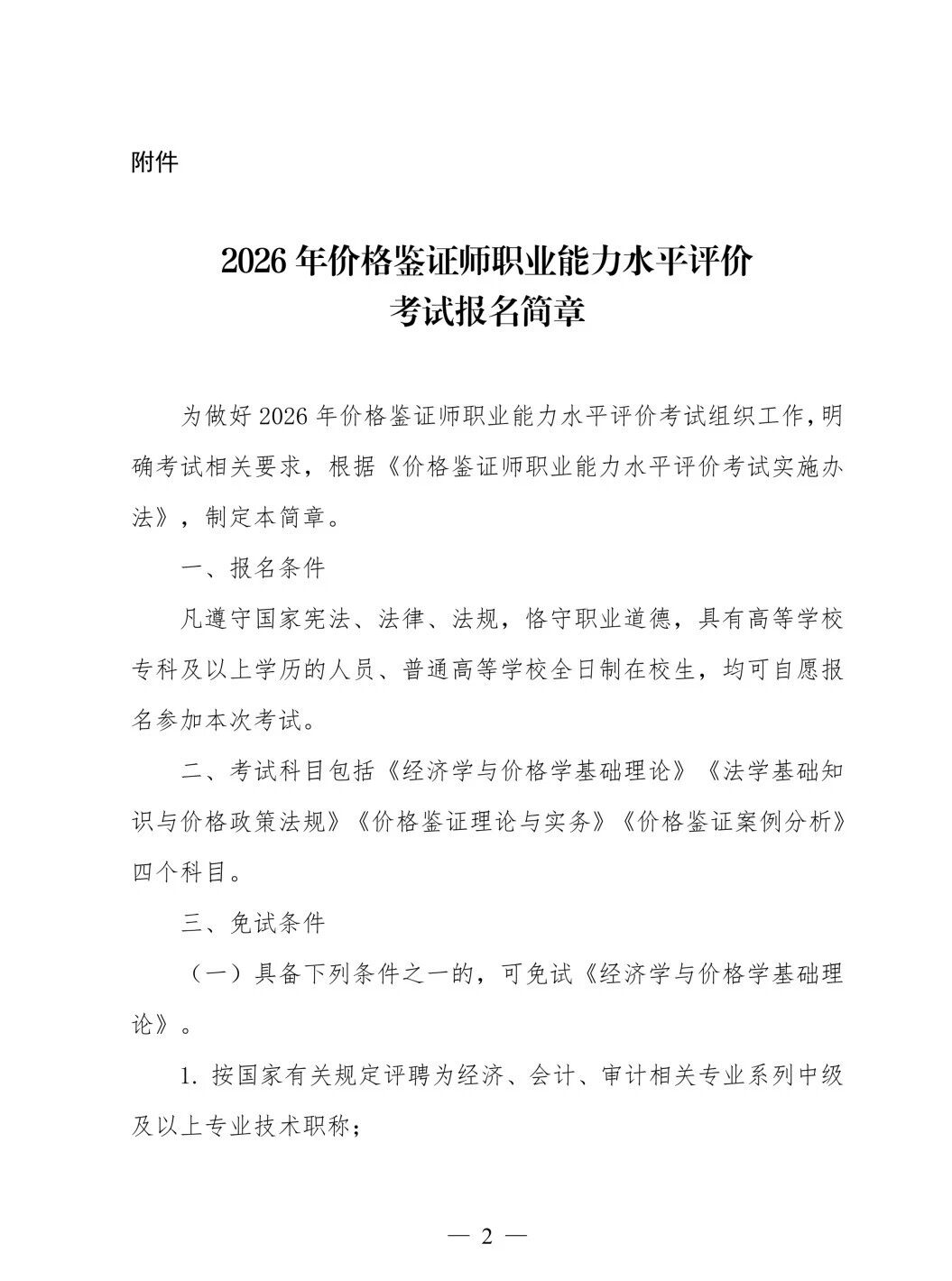 微信图片_2026-04-30_154639_795.jpg
