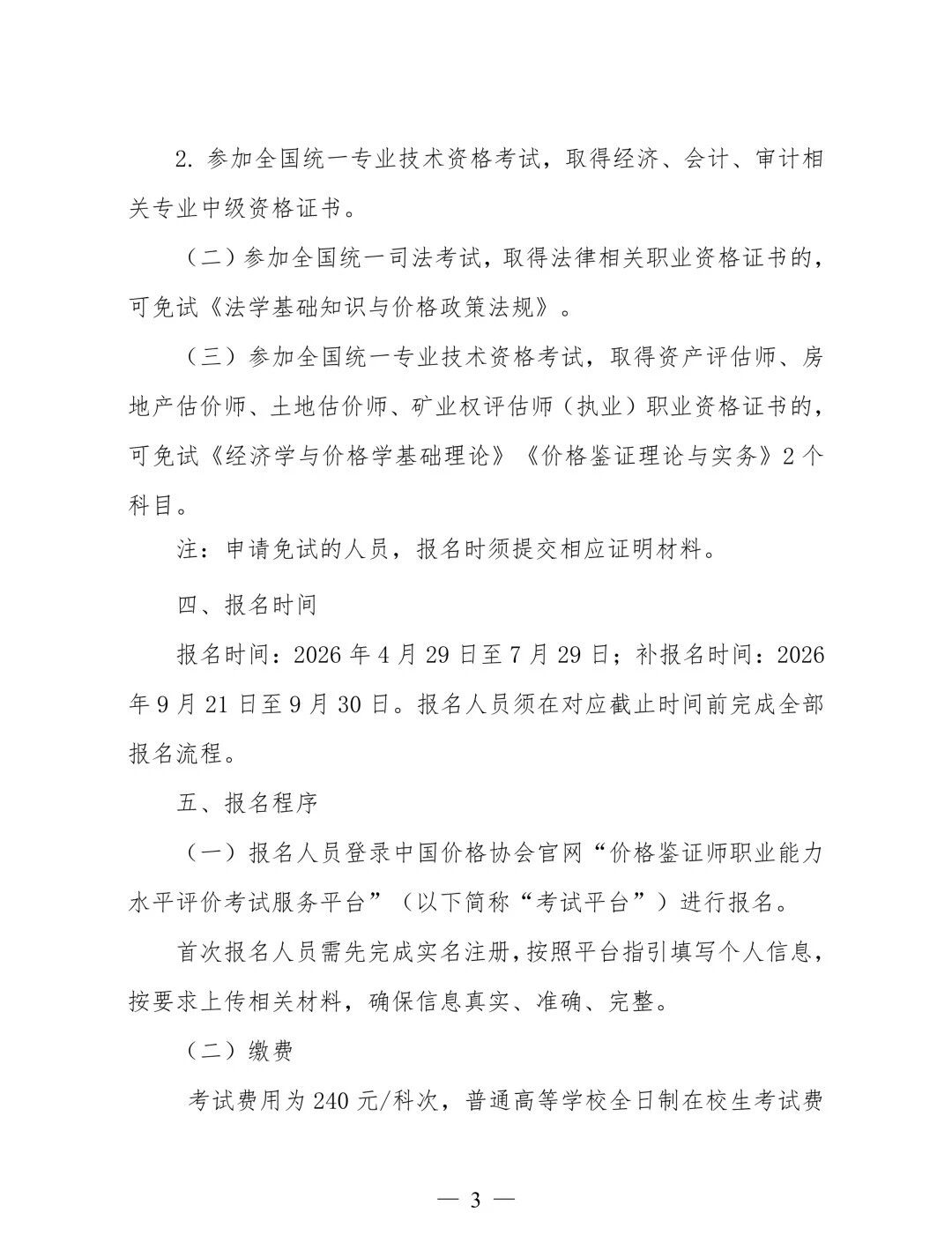 微信图片_2026-04-30_154647_626.jpg