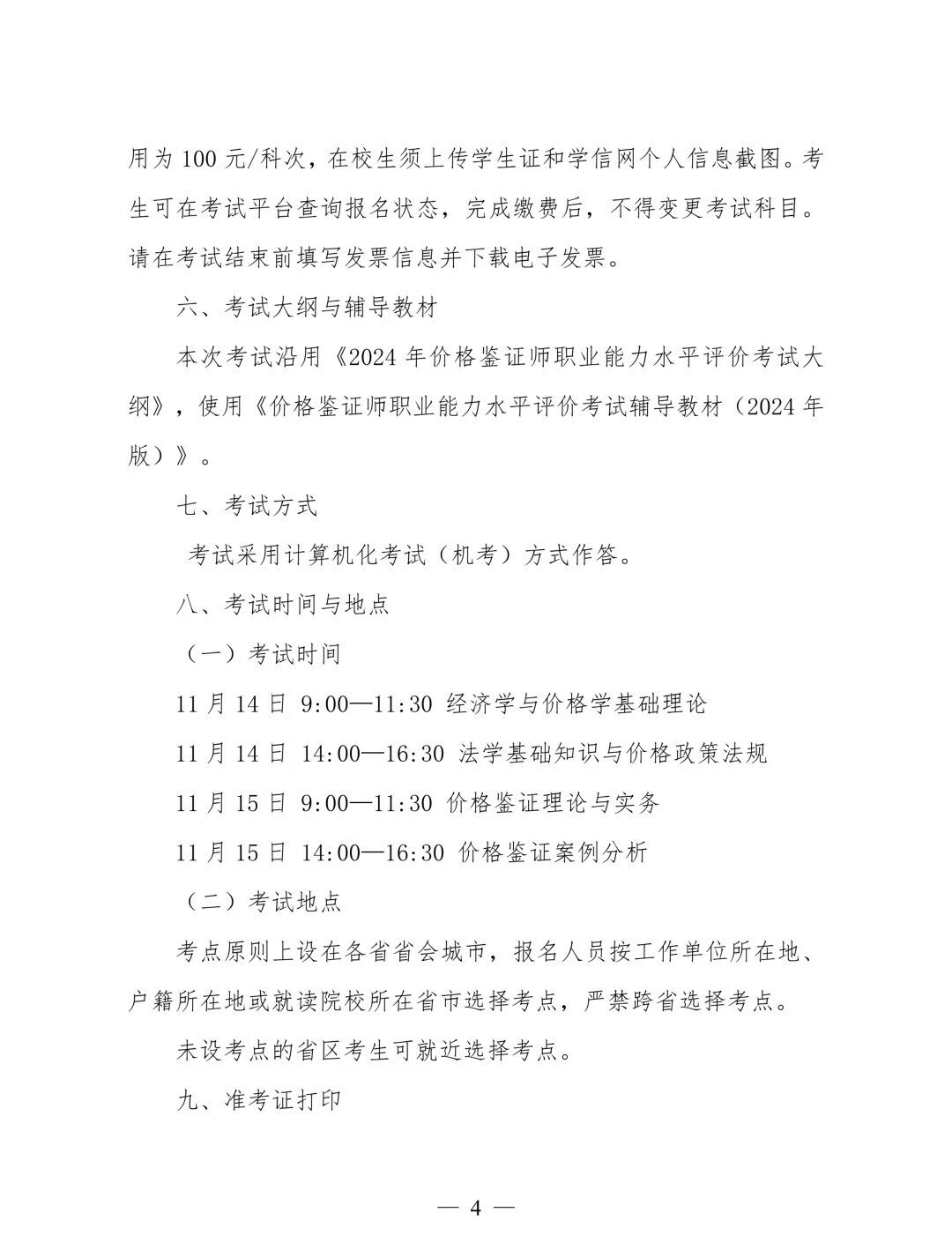 微信图片_2026-04-30_154654_786.jpg