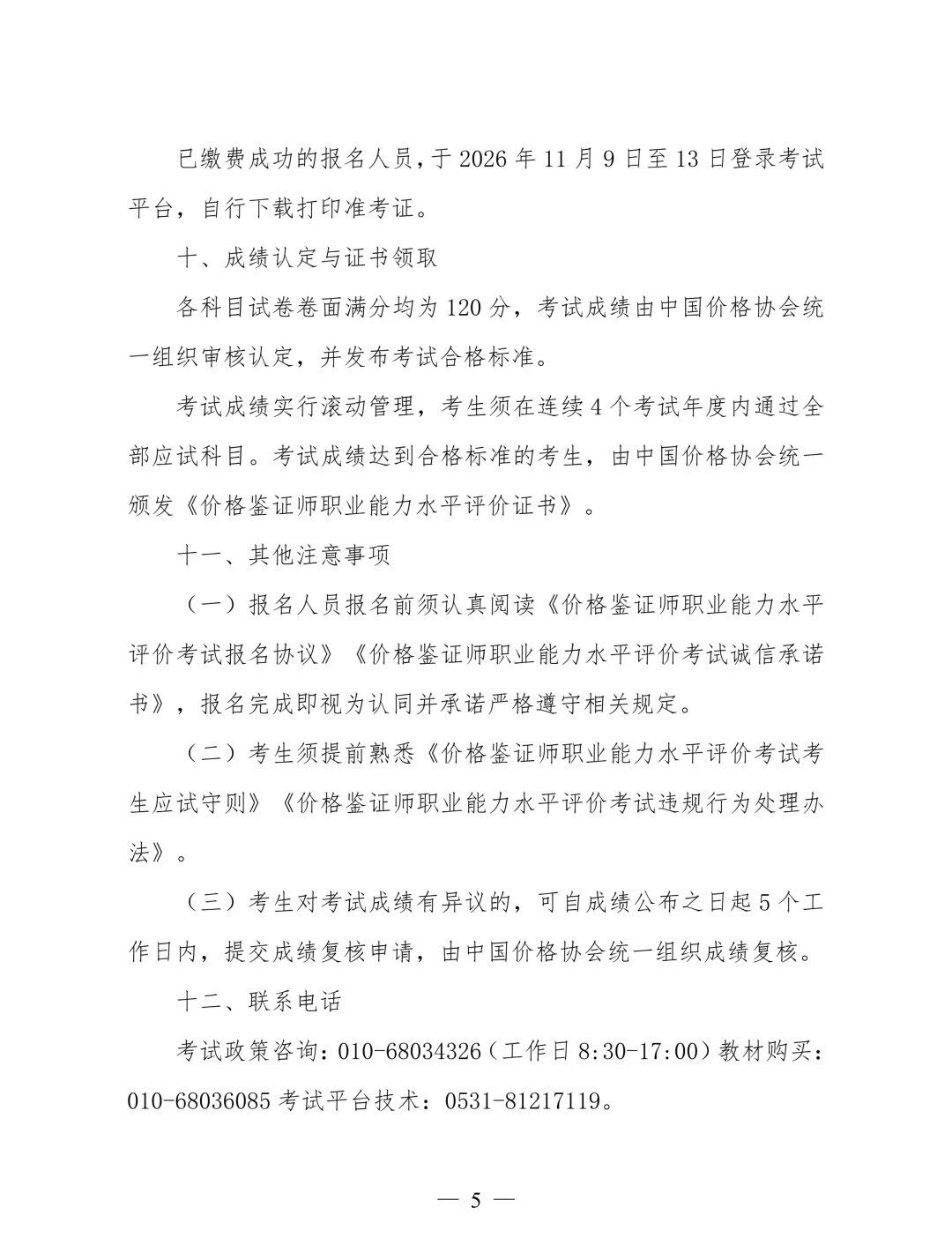 微信图片_2026-04-30_154701_225.jpg